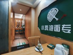 -长寿面馆(振兴路店)