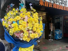 -三溪村