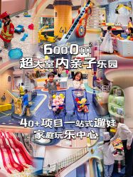 -奈尔宝家庭中心·亲子餐厅(北京东坝万达店)