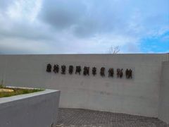 -秦始皇帝陵博物院-丽山园