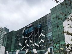 -凯德广场(学府店)