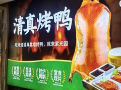 -紫光园(燕郊总店)