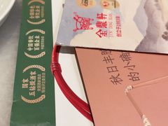 -金鼎轩(方庄店)