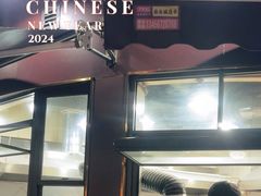 -东伊顺(高银街店)