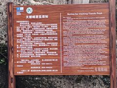 -黄山光明顶山庄