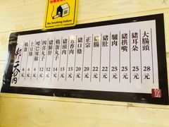 账单-韩邦朝天锅