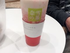 -奈雪的茶(仙林金鹰店)
