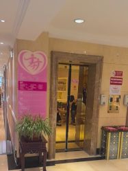 -北京俪婴妇产医院(朝阳大悦城店)