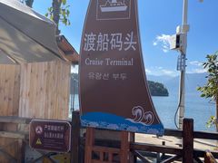 -南诏风情岛