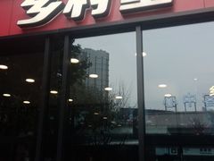 -乡村基(世纪店)