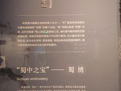 -四川大学博物馆