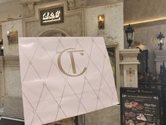 -B&C黄油与面包·THE GARDEN BAKERY概念店(世纪汇店)