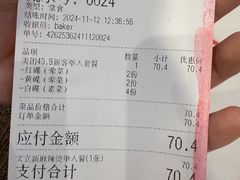 -文立新麻辣烫(合生汇21街区店)