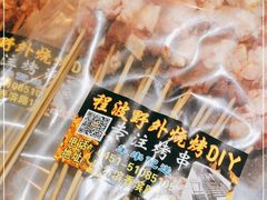 -程波烧烤(香滨路店)