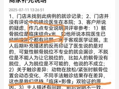 -全心全意动物诊疗中心医院(北苑店)