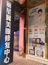 -北京丽星翼美医疗美容