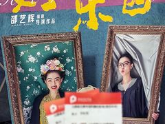 -保利国际影城(百花谷店)