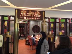 -中海环宇荟