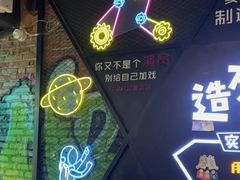 -造梦师互动沉浸密室(小寨店)