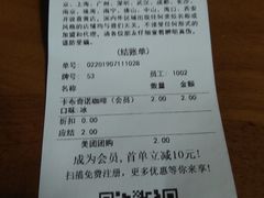 账单-COMMUNE幻师(十亩地店)