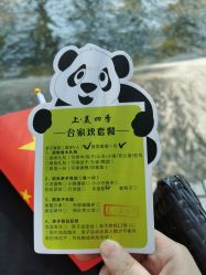 -上美四季动物农场