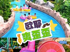 -汤山欢乐水世界
