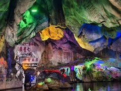 -星湖旅游景区七星岩