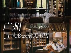 -扶光书店(中环店)