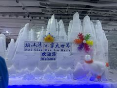 -宁波冰雪大世界(北仑区)