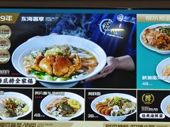 -面道赞宁海海鲜面(迎凤街店)