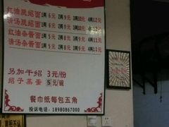 -肖家河家常面(肖家河北街店)
