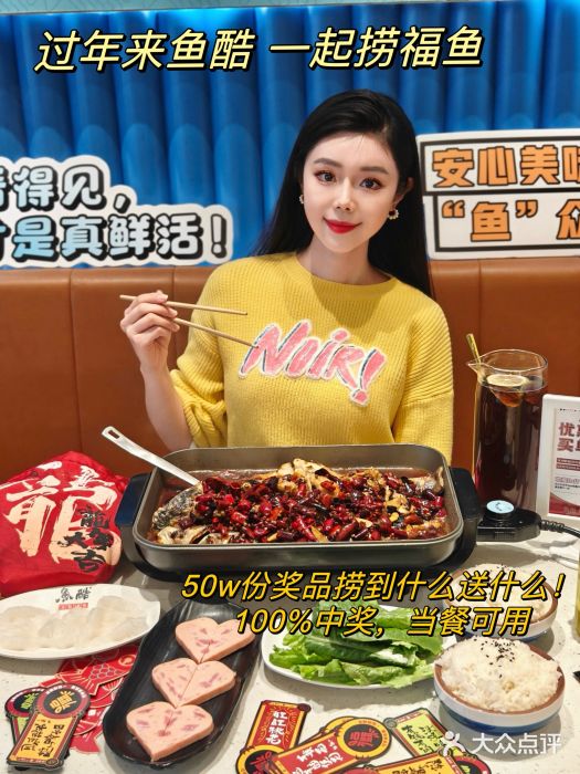 鱼酷活鱼烤鱼(大观园万达店)图片