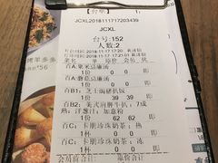账单-卡朋西餐(较场西路店)