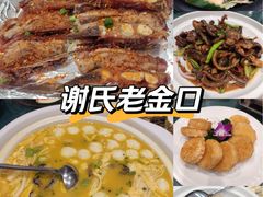 -谢氏老金口七号宴(武昌大道店)