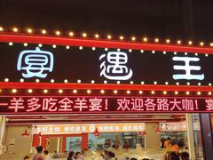 -王钵宴遇王龙虾烧烤旗舰店(中山北路店)