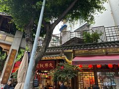 -永乐饭店
