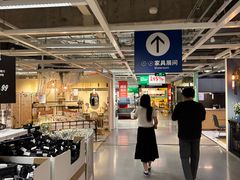 -IKEA宜家家居(南京商场)
