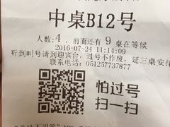 账单-钱小奴创意自助餐厅·原切谷饲安格斯畅吃(苏州昆山招商花园城店)