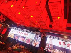 -前门·鲜肉火锅(长风店)