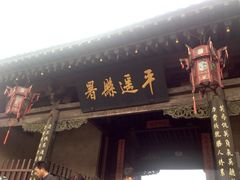 平遥古县衙-平遥县衙