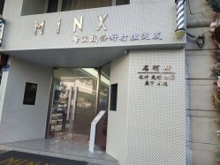 -MINX名珂斯·烫染形象设计