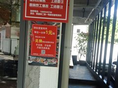 门面-肆拾壹號烤肉(龙岗店)