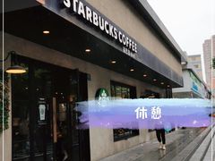 -星巴克(甘河路店)