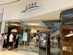 门面-苏浙总会(国金中心店)