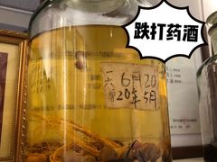 -憼安跌打·中医诊所(福田梅林店)