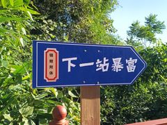 -英西峰林·洞天仙境