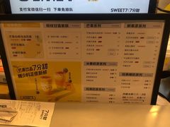 -7分甜(万象城店)