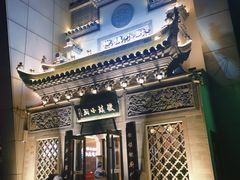 门面-徽镇小厨·经典徽菜(十里河店)