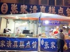 -张家清真糕点(奉天街店)