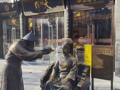 -天福号(前门店)